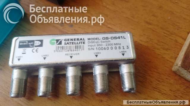 Переключатель DiSEqC GS-DS41L (новый)
