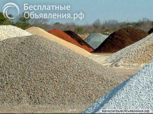 Песок щебень грунт с доставкой