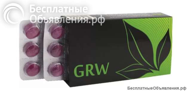 Для укрепления иммунитета GRW