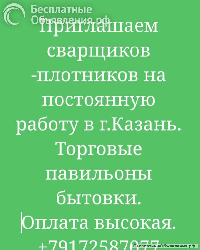 Плотники универсалы