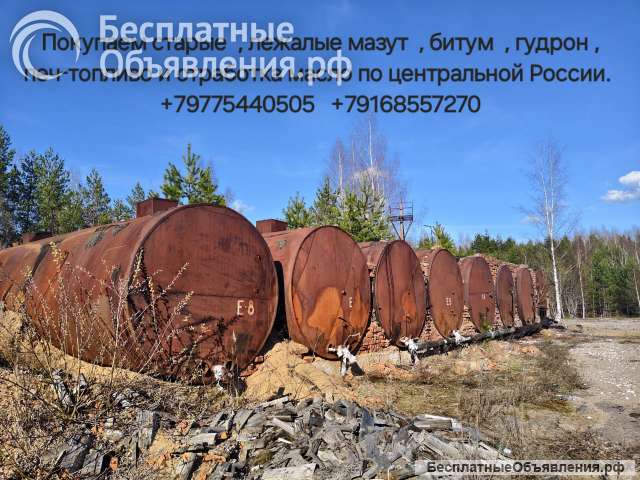 Откачка и вывоз мазута битума гудрона