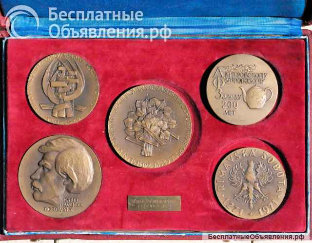 Набор из пяти настольных медалей советского времени в оригинальной коробке. Чехословакия, 1971 г.