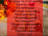 Астролог, Таролог, консультация онлайн