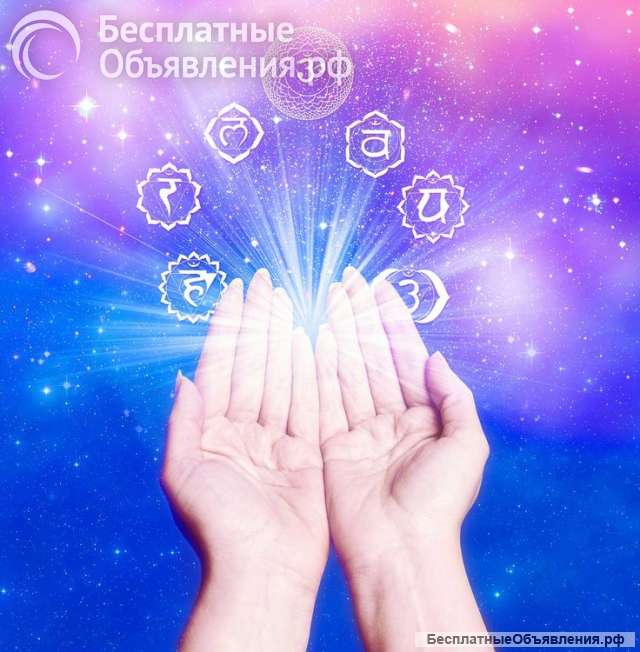 Целитель. Биоэнергет. Энергопрактик