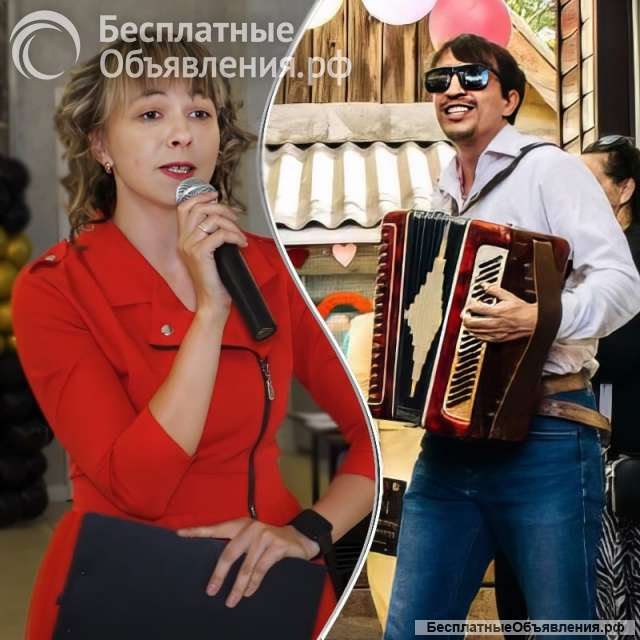 Ведущие вашего мероприятия