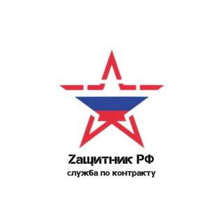 Служба по контракту