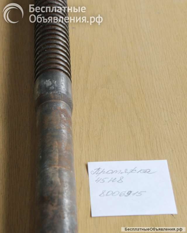Протяжка круглая 45,0 Н8