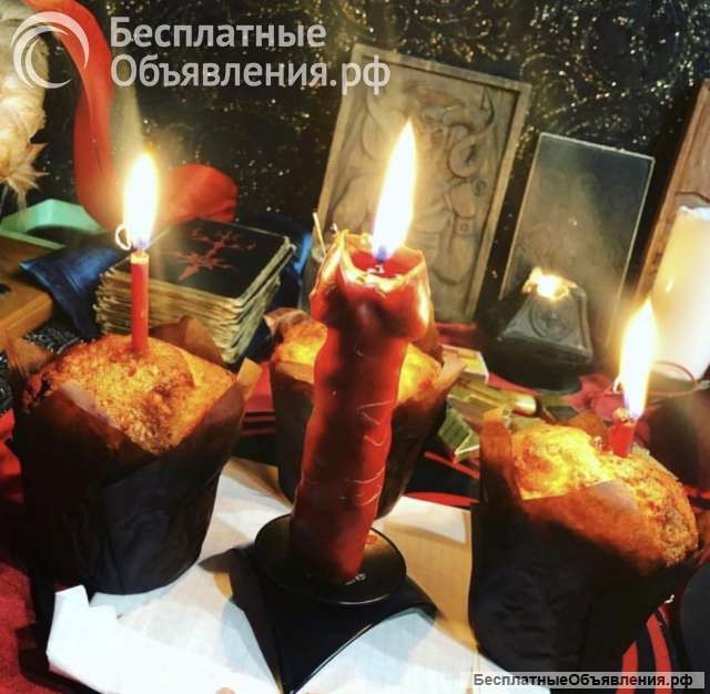 Мощный Приворот от Сильного Мага-Колдуна: Приворот на Женщину, МУЖЧИНУ, Присушка, Черный Сват