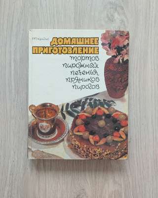 Домашнее приготовление тортов. Кенгис