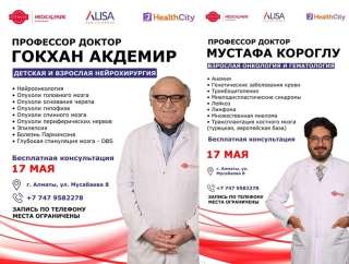 БЕСПЛАТНЫЕ консультации для всех, кто ищет настоящее решение для здоровья