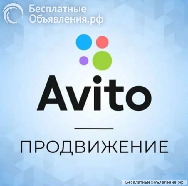 Удаленно. Требуется Авитолог (специалист по сервису Авито)