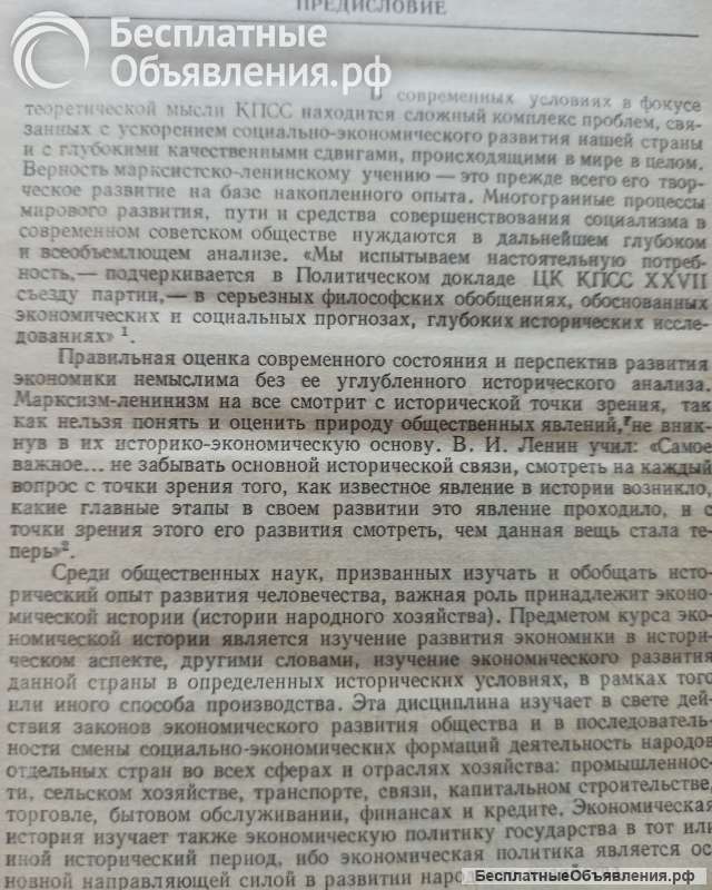 "Экономическая история СССР".В. Т.Чунтулов, Н. С.Кривцова, А. В.Чунтулов, В.А.Тюшев