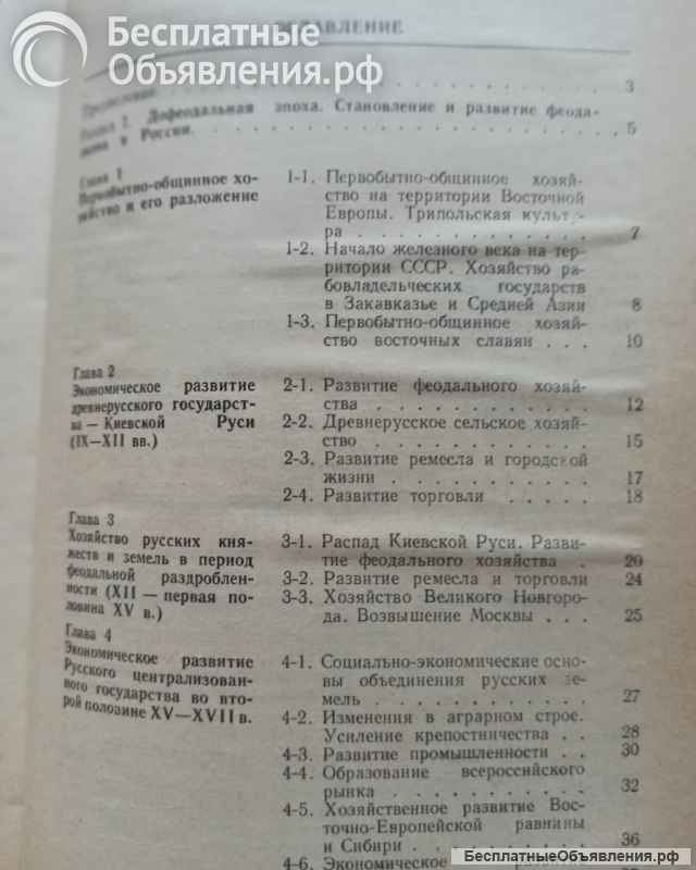 "Экономическая история СССР".В. Т.Чунтулов, Н. С.Кривцова, А. В.Чунтулов, В.А.Тюшев