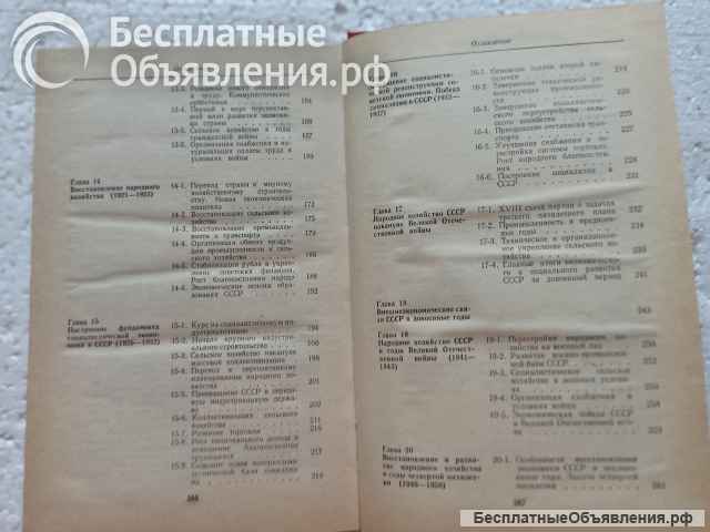 "Экономическая история СССР".В. Т.Чунтулов, Н. С.Кривцова, А. В.Чунтулов, В.А.Тюшев