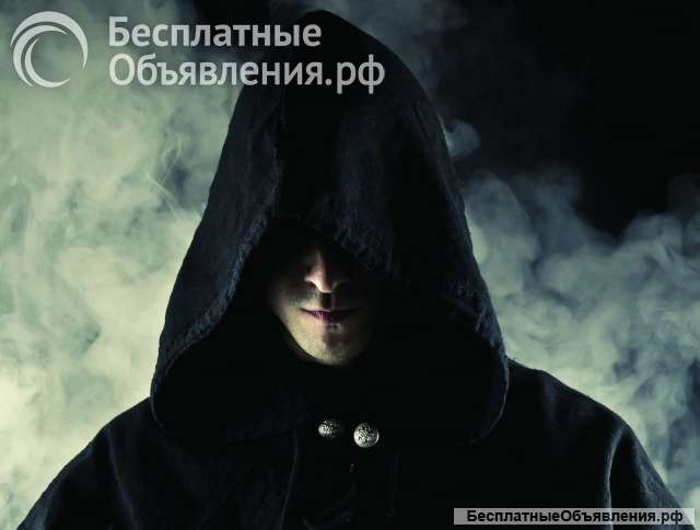 Услуги колдуна/ эзотерика