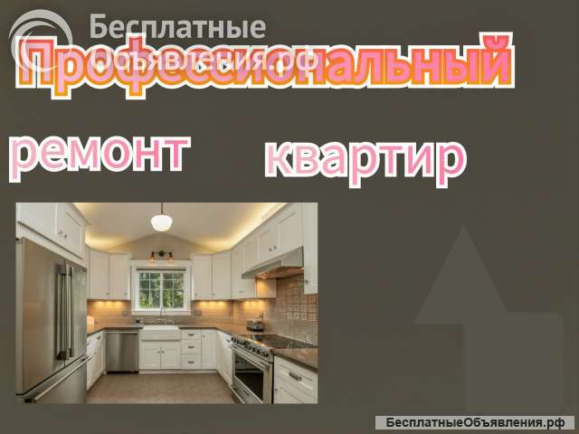 Профессиональный ремонт квартир под ключ в Люберцах
