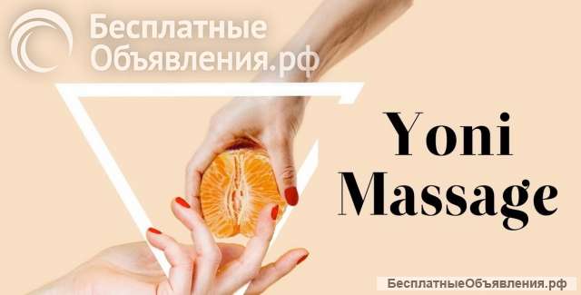 Массаж расслабляющий, массаж relax, массаж ягодиц, массаж йони