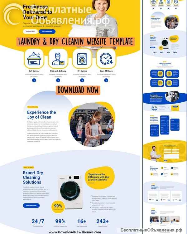 Разработка сайта для бизнеса