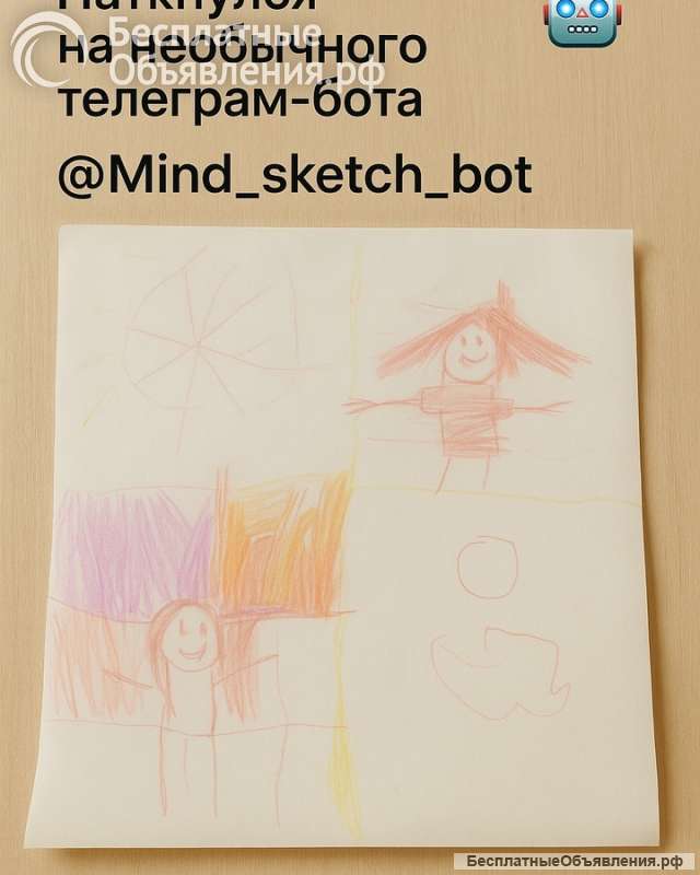 Психологический портет
