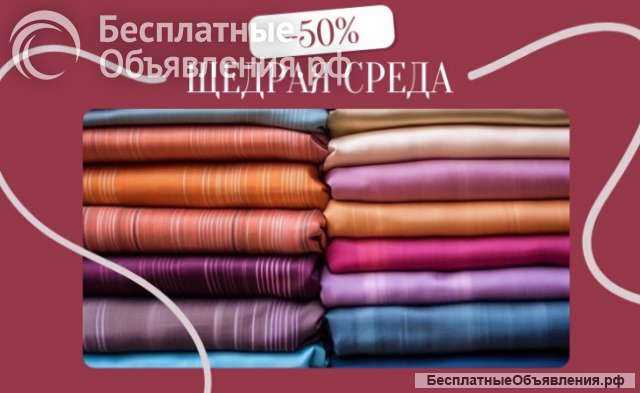 Откройте необыкновенный мир тканей с «Текстильным Гидом»