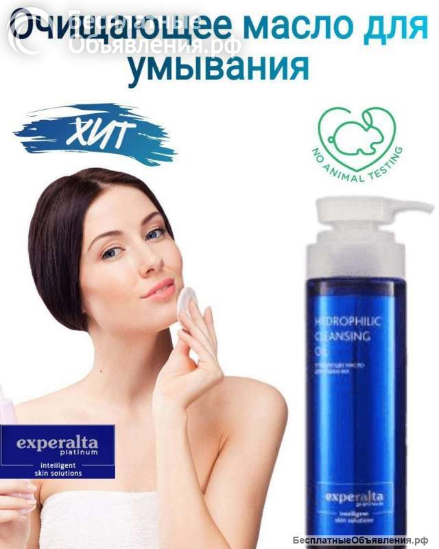 Всё для красоты и здоровья БАДы косметика парфюмерия