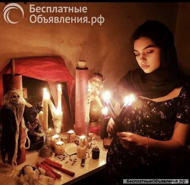 ГАДАНИЕ НА КАРТАХ ТАРО, Приворот, Снятие порчи