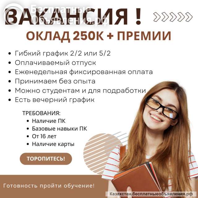 Открыт набор сотрудников в торгово дистрибьюторскую сеть