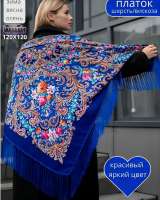 Платок на голову женский