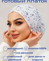 Платок на голову женский