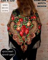 Платок на голову женский