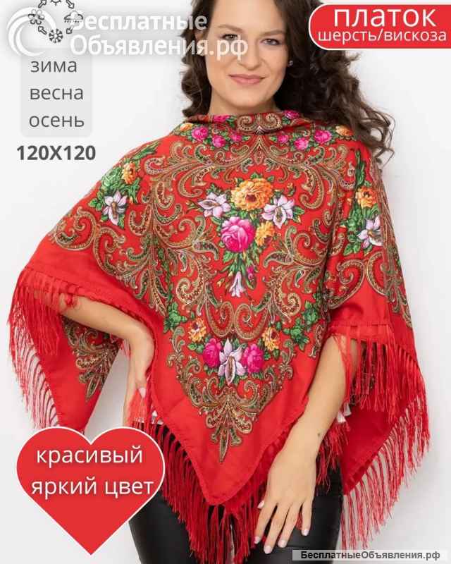 Платок на голову женский