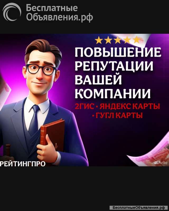 Продвижение гис. Гугл яндекс