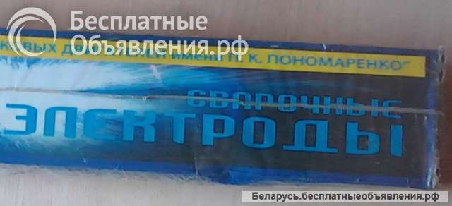 Электроды сварочные МР-3Б ф4мм, УОНИ 13/55 ф4мм
