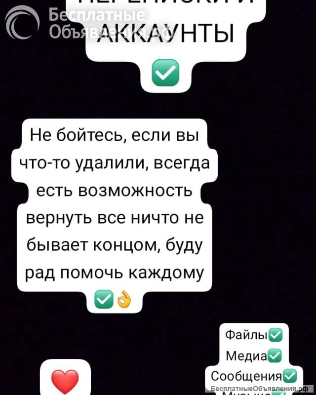 Восстановление переписок и аккаунтов любой соц сети