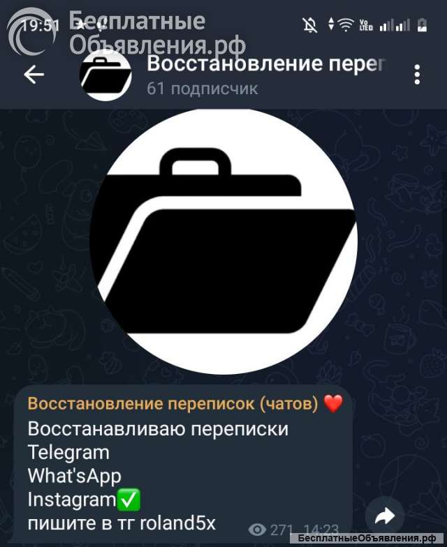 Восстановление переписок и аккаунтов любой соц сети