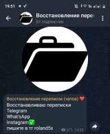 Восстановление переписок и аккаунтов любой соц сети