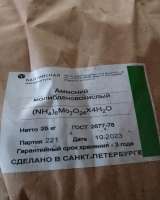 Куплю этилацетат, изопропиловый спирт, бутилгликоль, хромовый ангидрид, кислоты и другое неликвиды