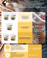 Краска огнезащитная от производителя