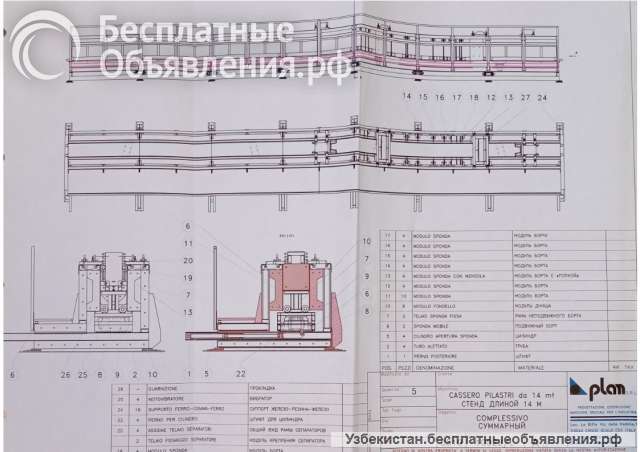 Технологическую линию производства колонн, свай, фундаментных балок, блоков ФБС, PLAN SLR