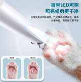 Триммер + шлифовка когтей для животных с подсветкой (товары для маркетплейса)