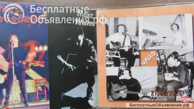 Компакт диск Урал-Рок вол 1