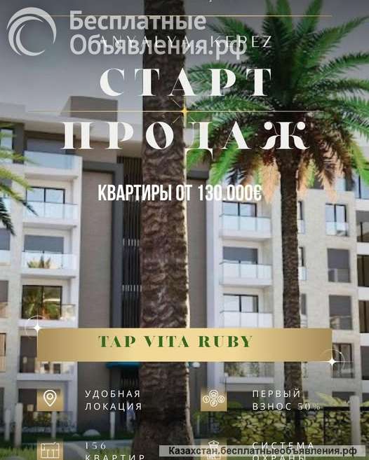 Квартир в Анталии от застройщика