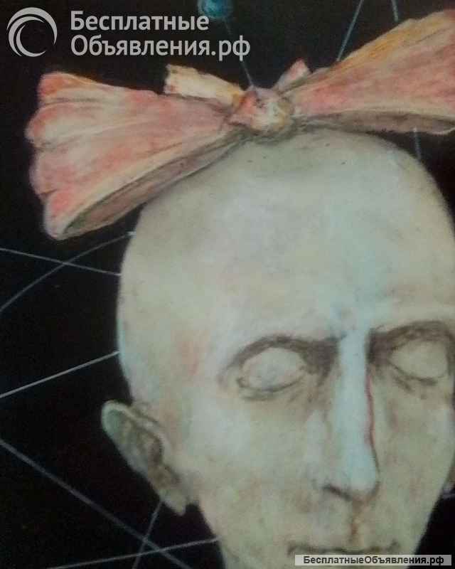 "Девочка без бровей и иллюзий"