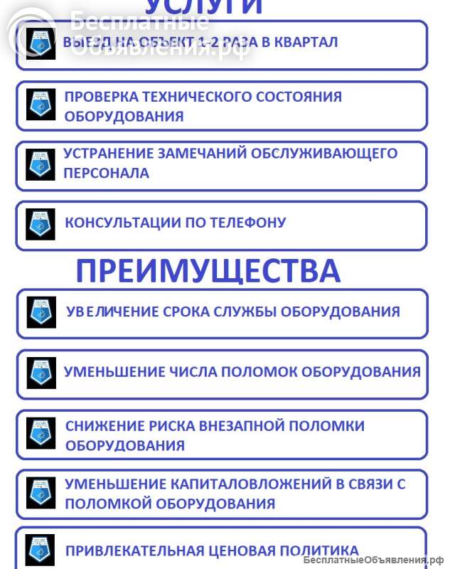 Ремонт и техобслуживание станков