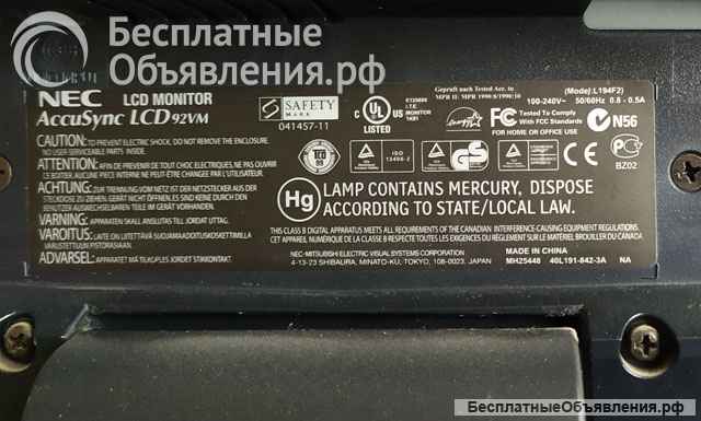 Монитор NEC AccuSync LCD92VM 19 дюймов