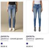 Доставка, продажа стока и парфюмерии