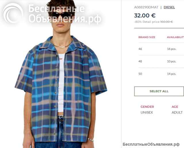 Доставка, продажа стока и парфюмерии