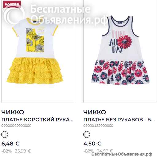 Доставка, продажа стока и парфюмерии