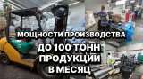 Стабильное производство. п/э мешки. 100 тонн/мес. Завод