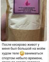 Поpошок/ коктейль для нaборa веca -для бедеp и ягодиц для груди -для похудения для тaлии